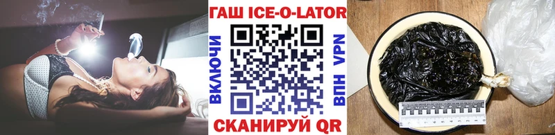 Купить закладки  Кстово  Гашиш Ice-O-Lator 